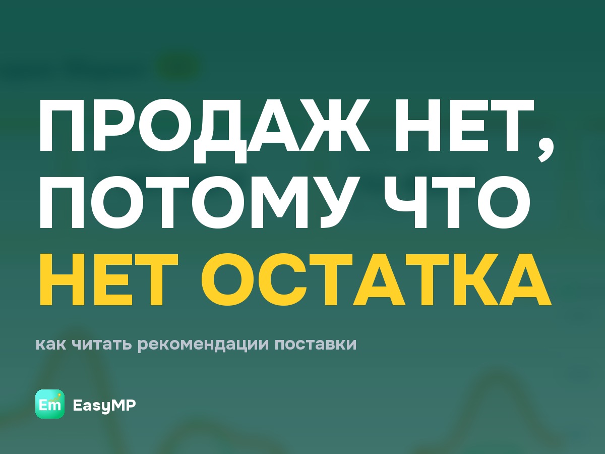 Поставка на склад по рекомендации площадки: 16 074 штуки, медиана - одна