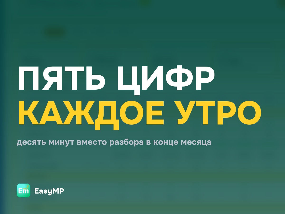 Пять цифр, которые стоит смотреть каждое утро