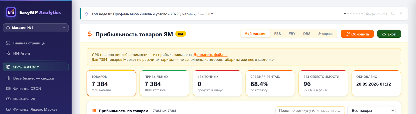 Нули в комиссии и логистике